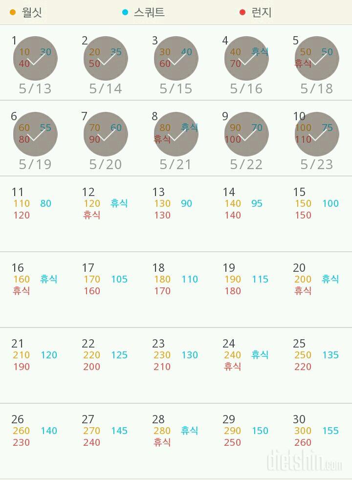 30일 다리라인 만들기 10일차 성공!