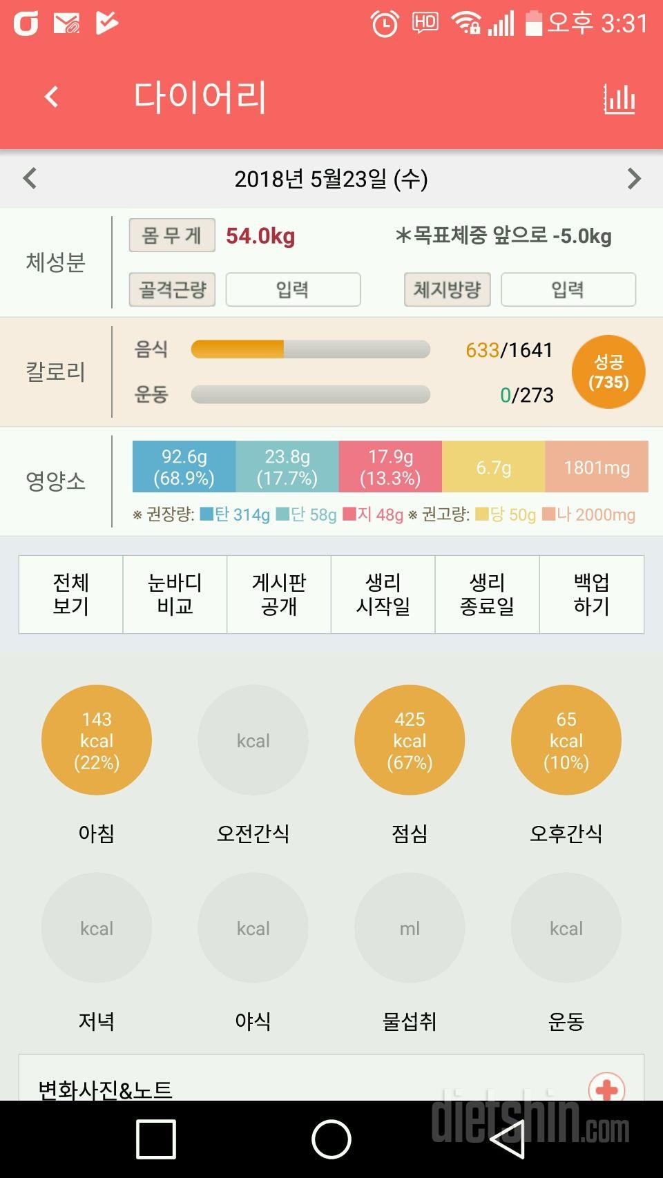 23일 점심