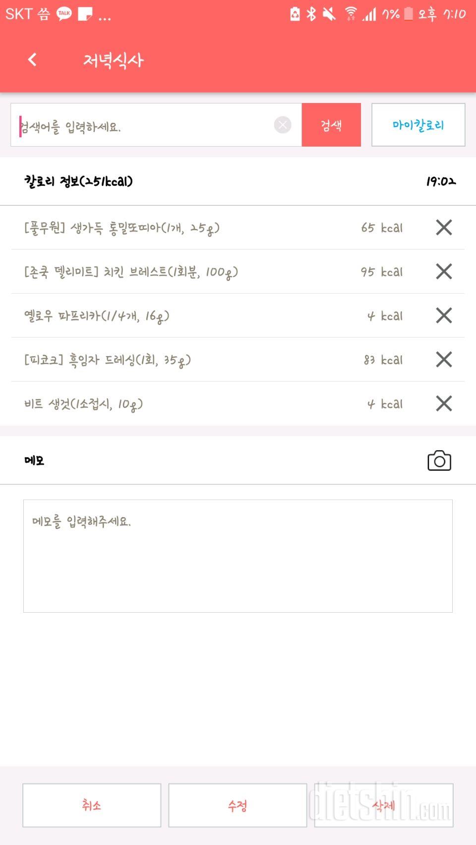 5/23 저녁