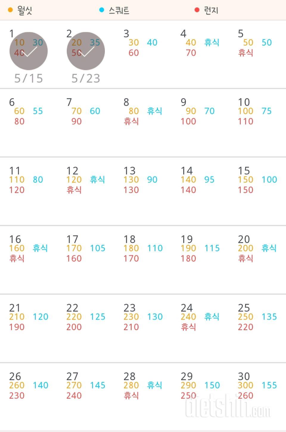 30일 다리라인 만들기 2일차 성공!