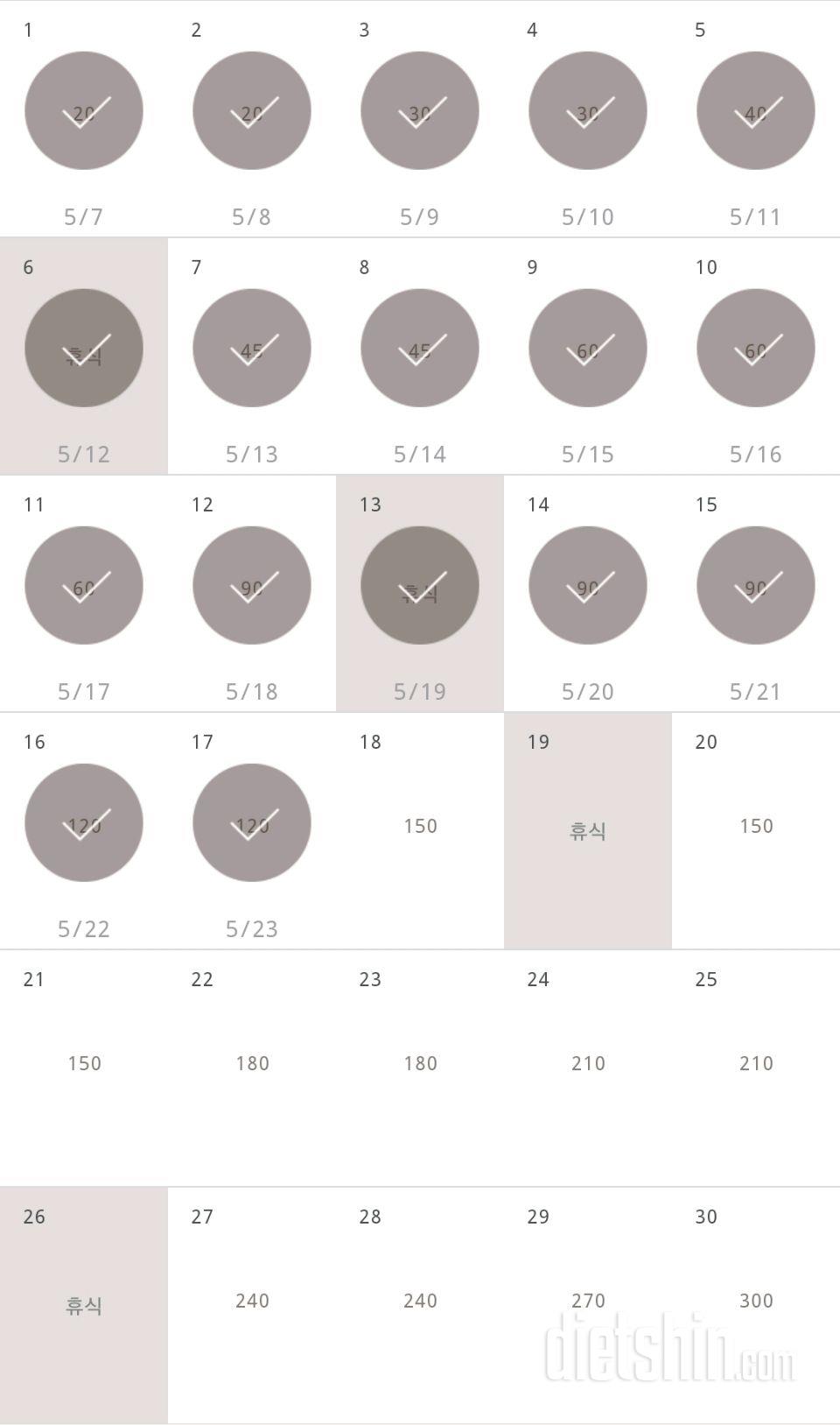 30일 플랭크 47일차 성공!