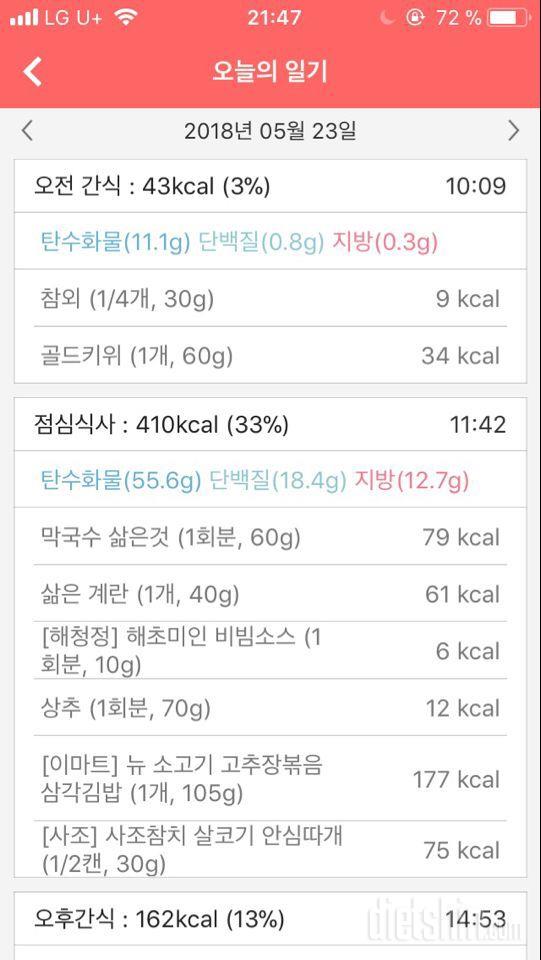 5월 넷째주 3일차(0523)