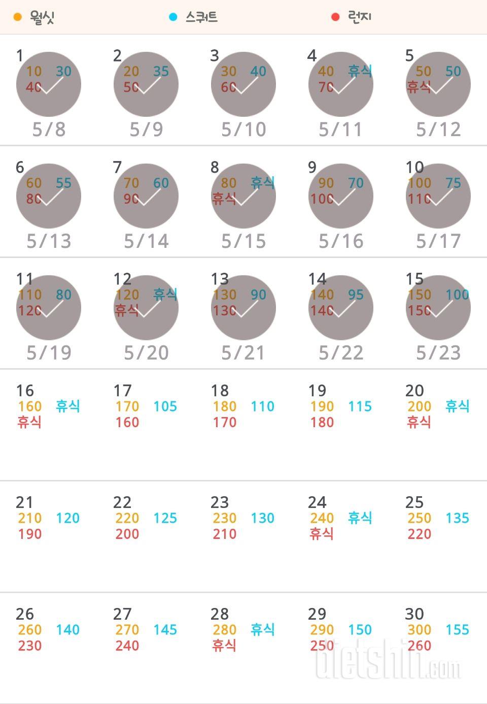 30일 다리라인 만들기 15일차 성공!