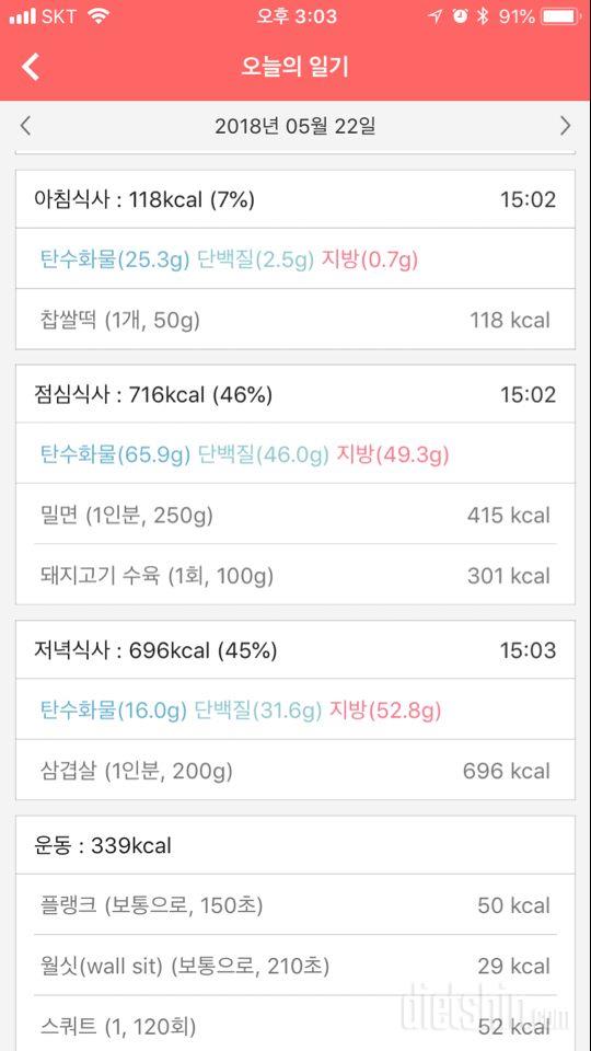 30일 아침먹기 353일차 성공!