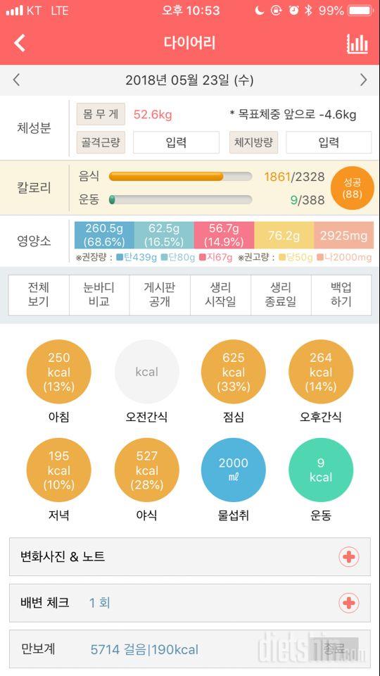 30일 하루 2L 물마시기 9일차 성공!