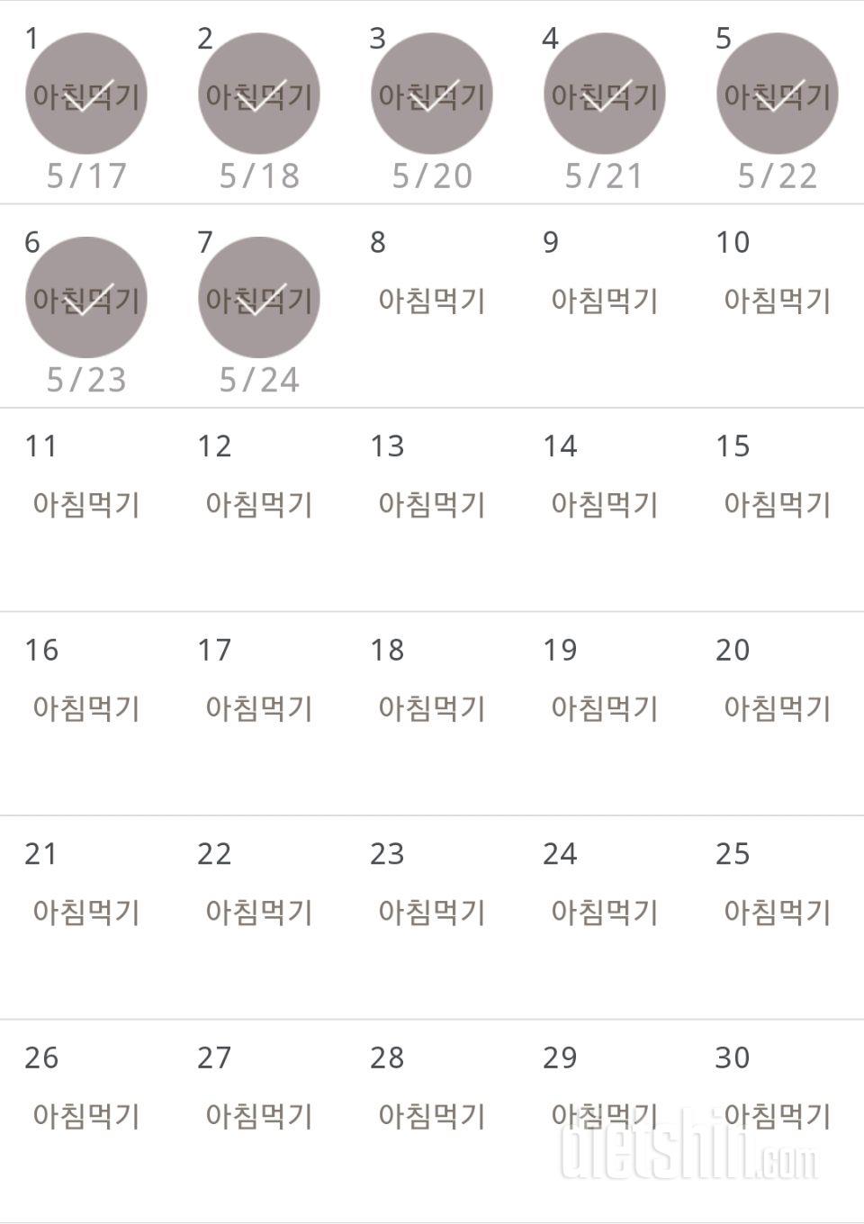 30일 아침먹기 37일차 성공!