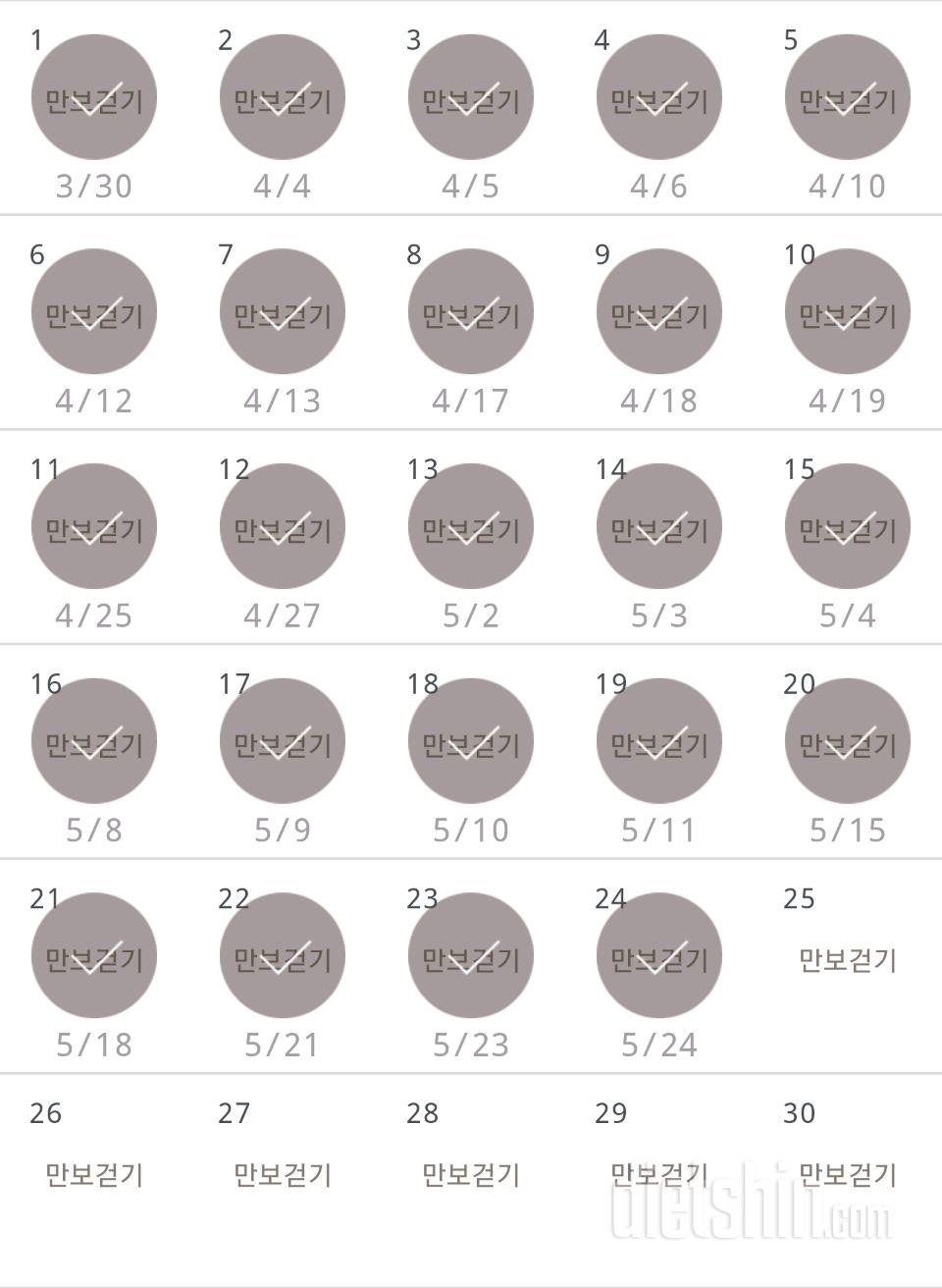 30일 만보 걷기 234일차 성공!