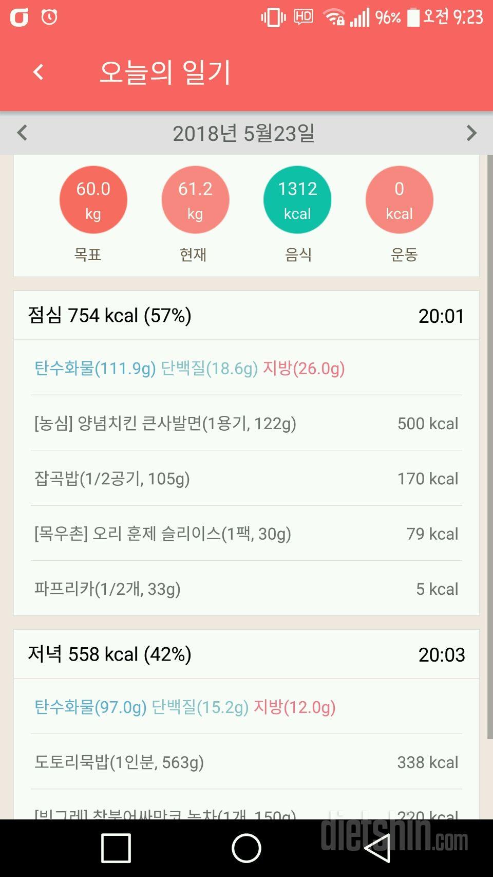 5월 넷째주 3일차 (0523)