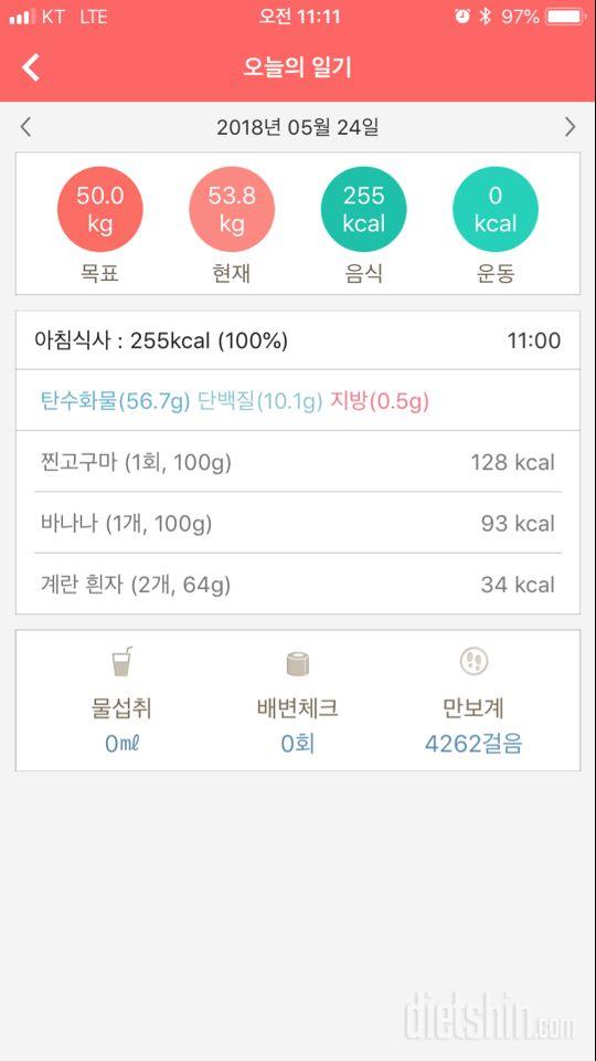 30일 아침먹기 2일차 성공!