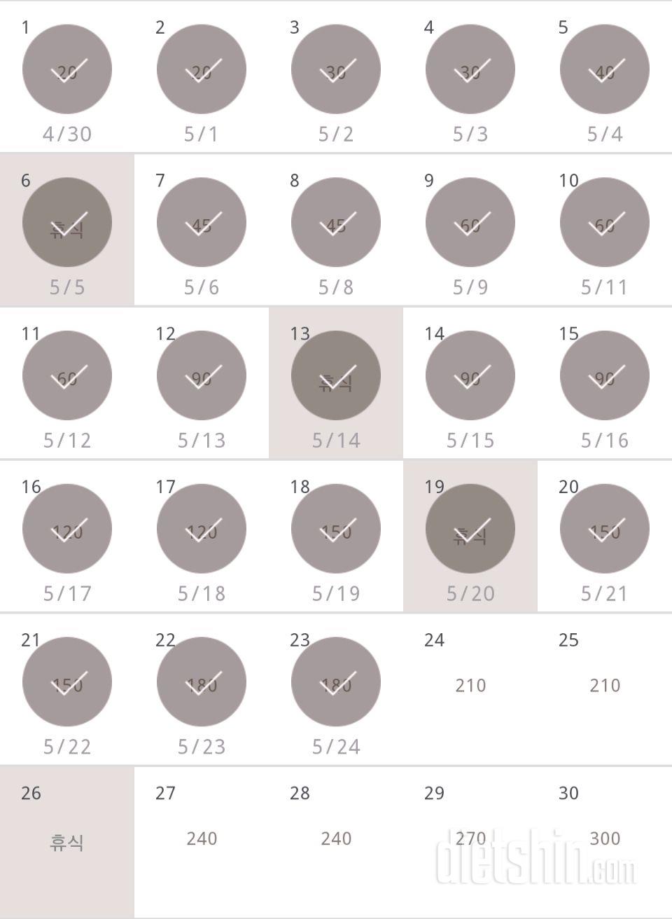 30일 플랭크 443일차 성공!