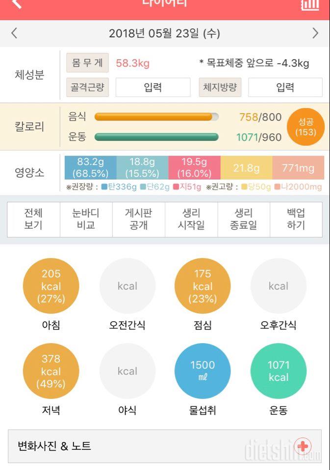 30일 1,000kcal 식단 1일차 성공!