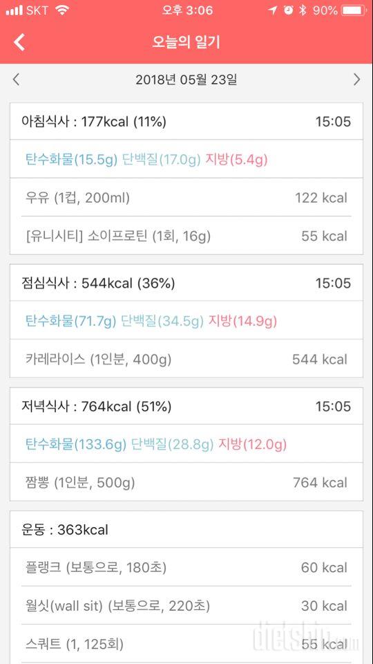 30일 아침먹기 354일차 성공!