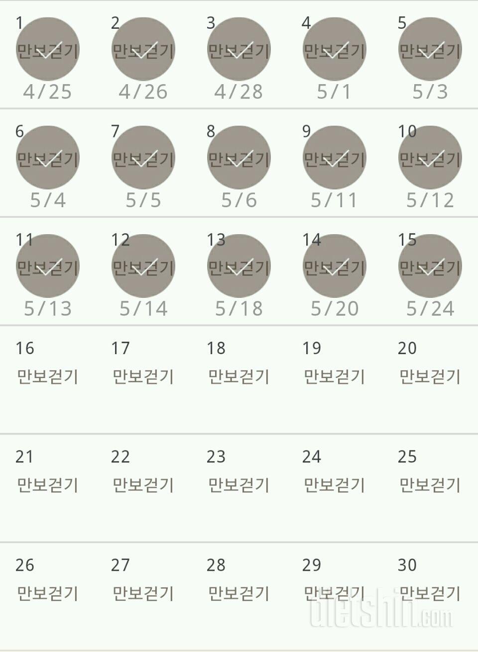 30일 만보 걷기 15일차 성공!