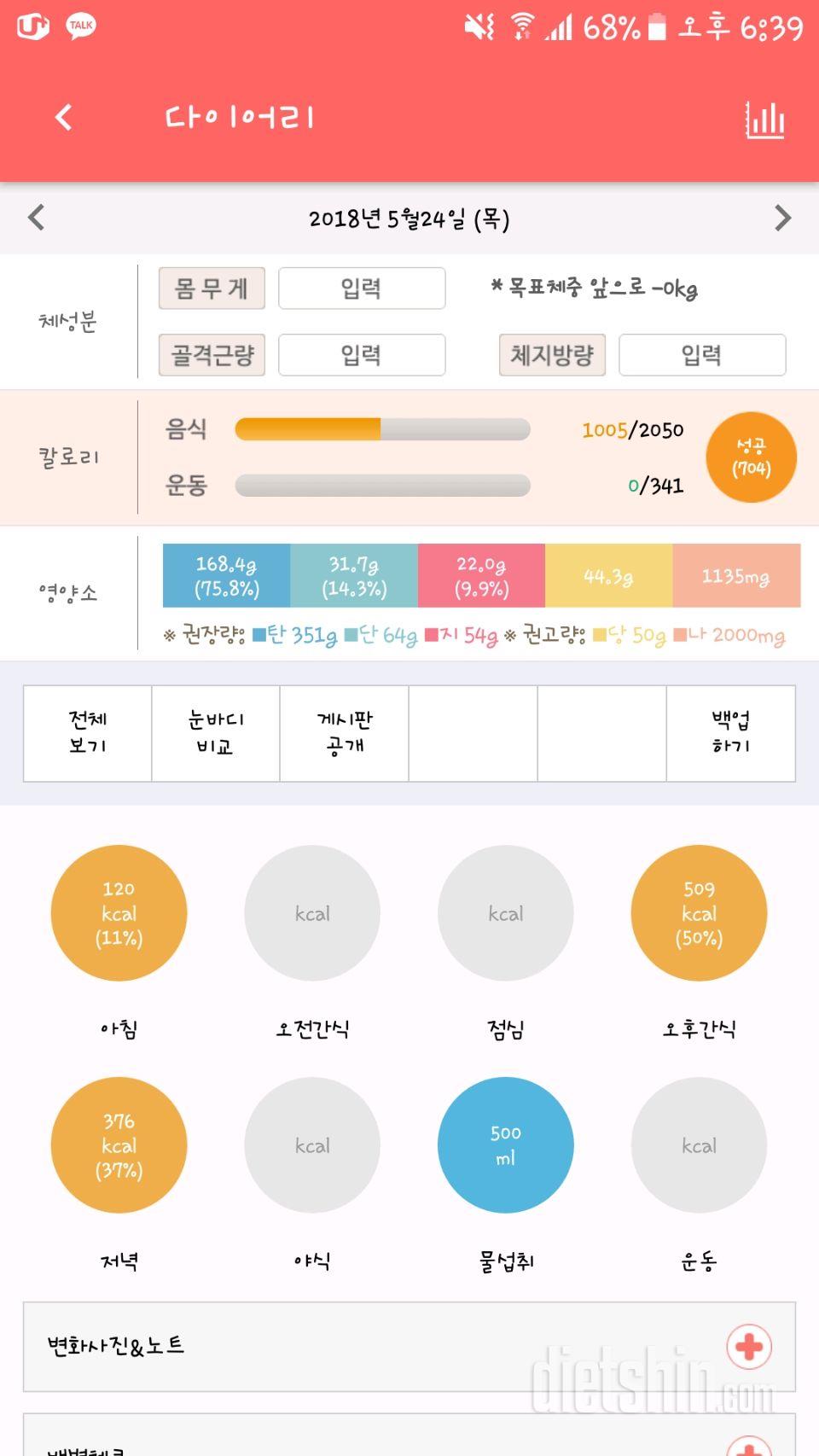 30일 야식끊기 26일차 성공!