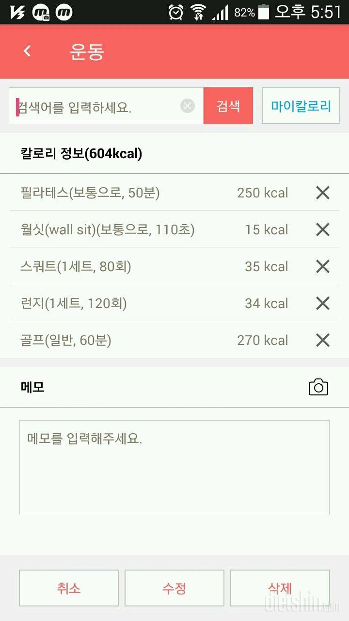 24일  딸들 먹는 피자. 구경하며  마무리