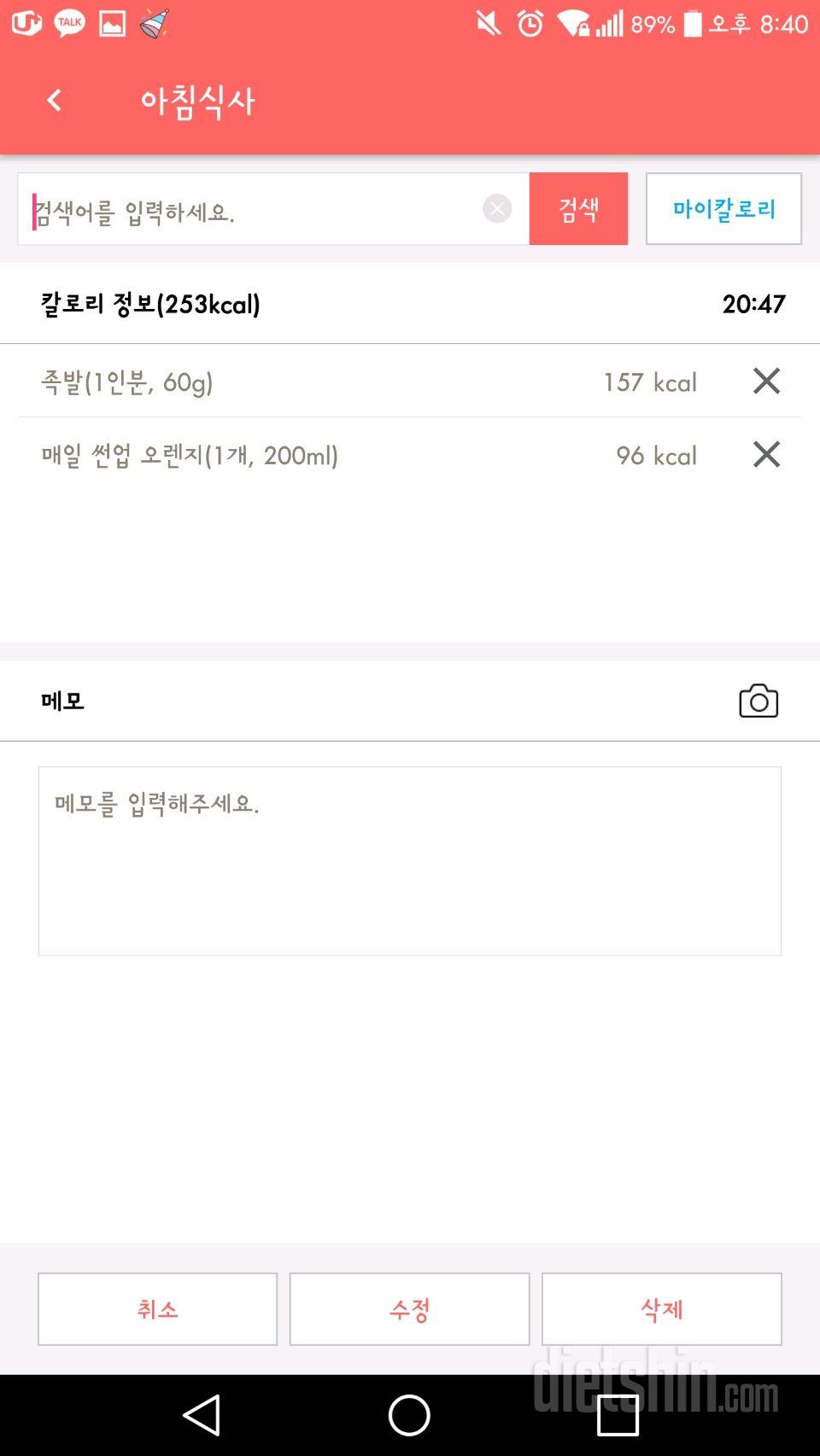 30일 아침먹기 10일차 성공!