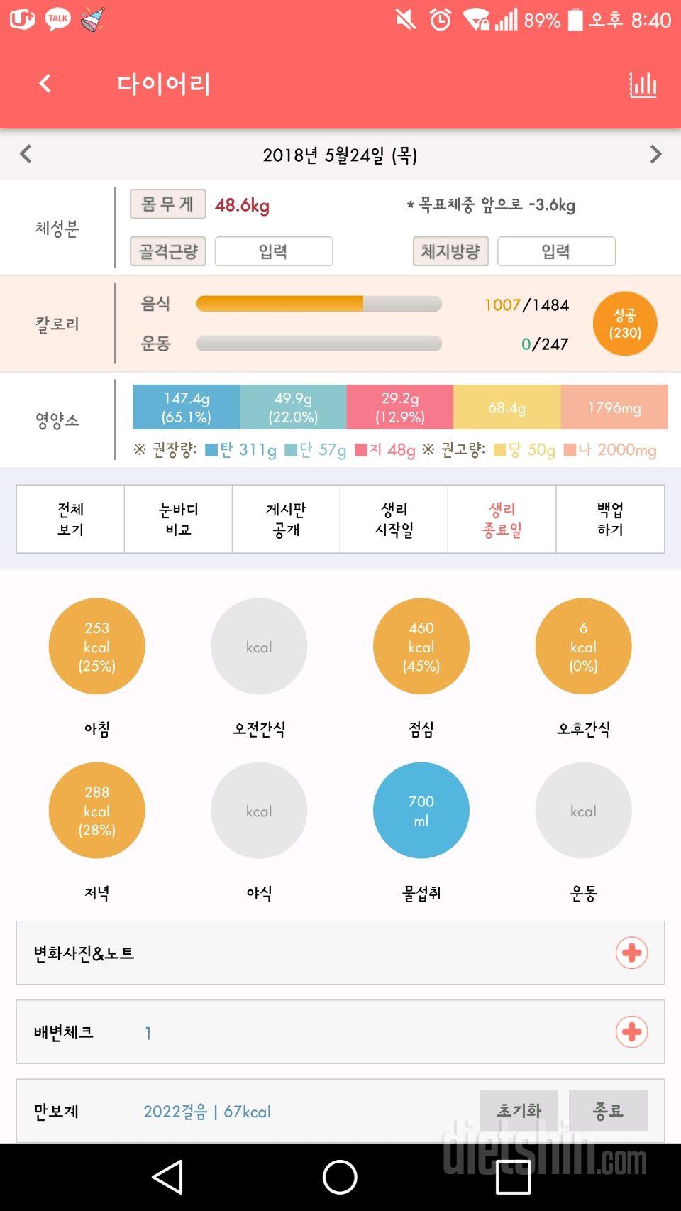 30일 아침먹기 10일차 성공!