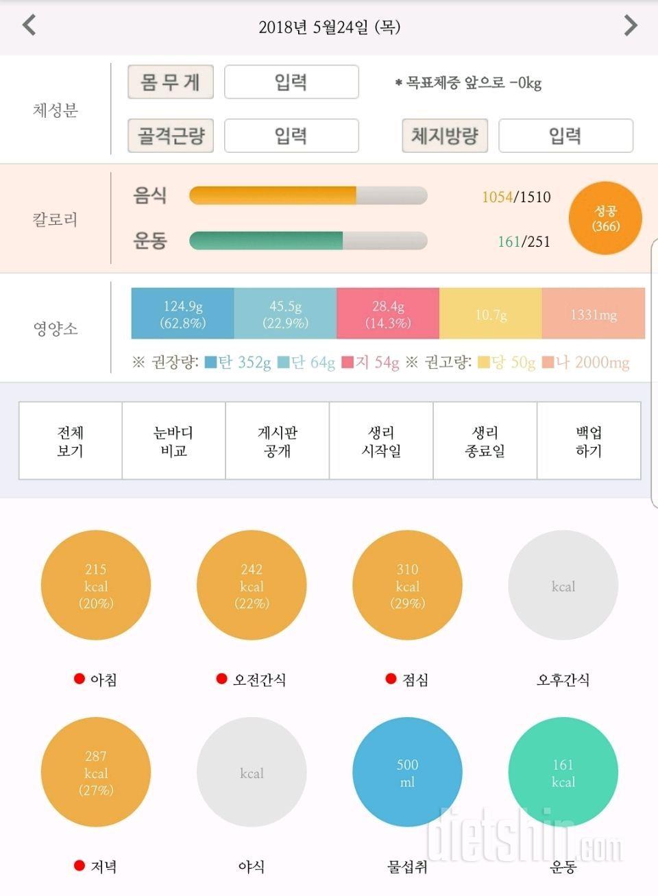 5/24 저녁