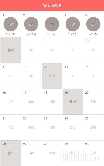 30일 플랭크 155일차 성공!