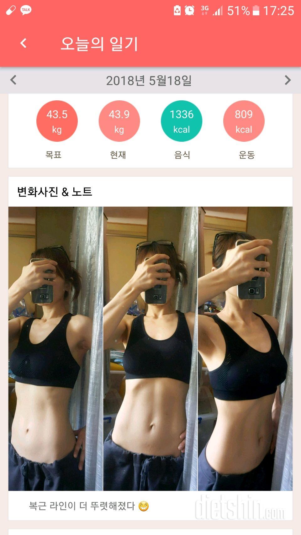 18일차 운동량&후식&....기타