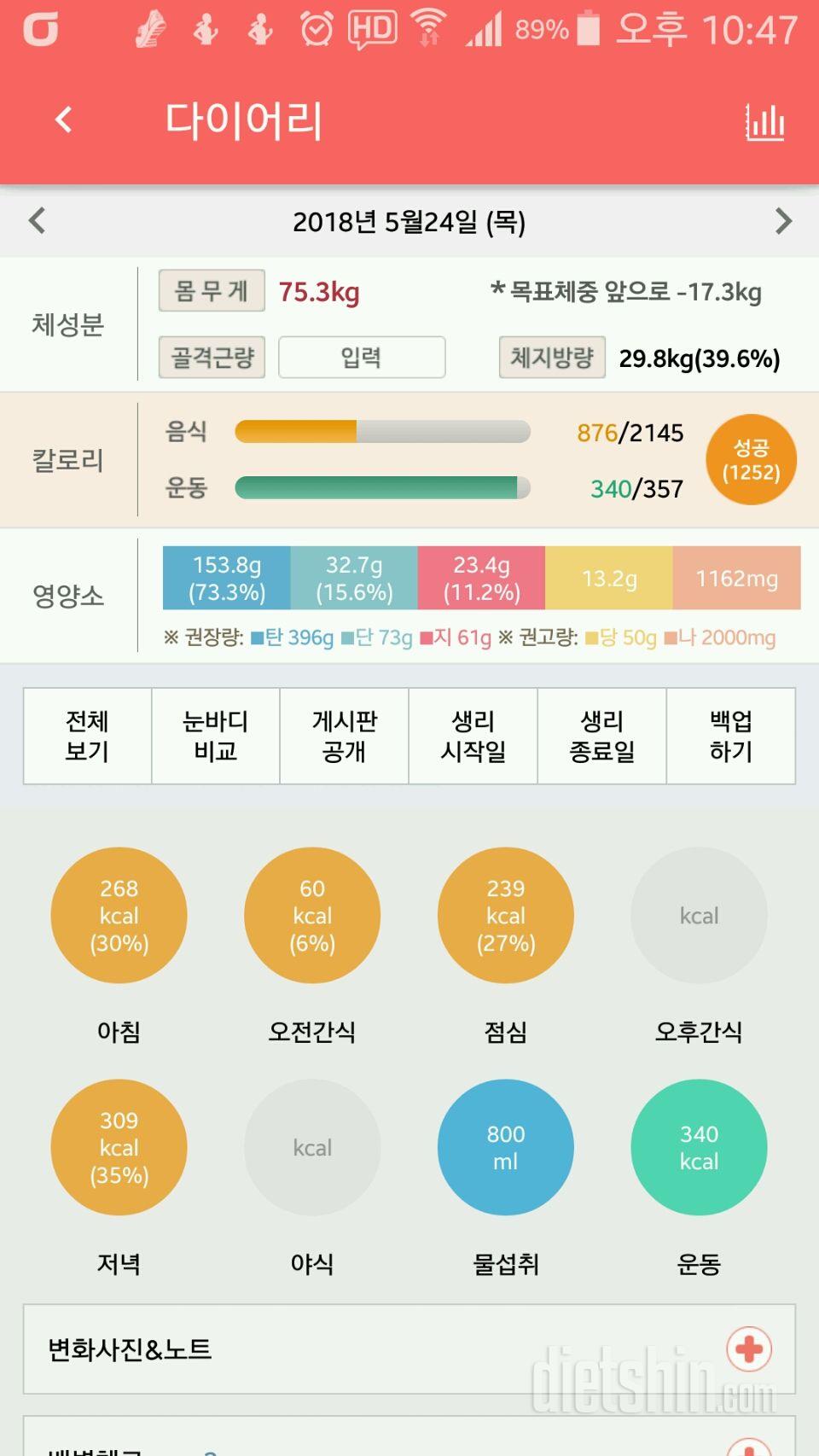 5월24일 첫 도전
