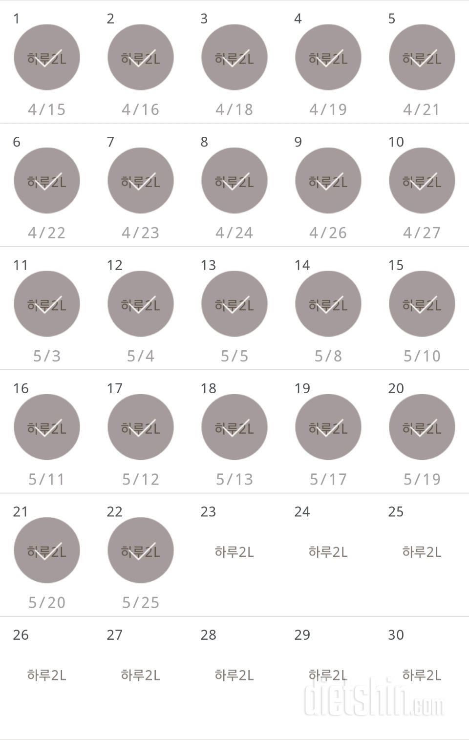 30일 하루 2L 물마시기 52일차 성공!