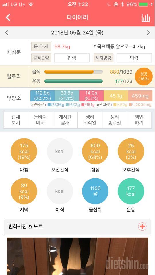 30일 야식끊기 2일차 성공!