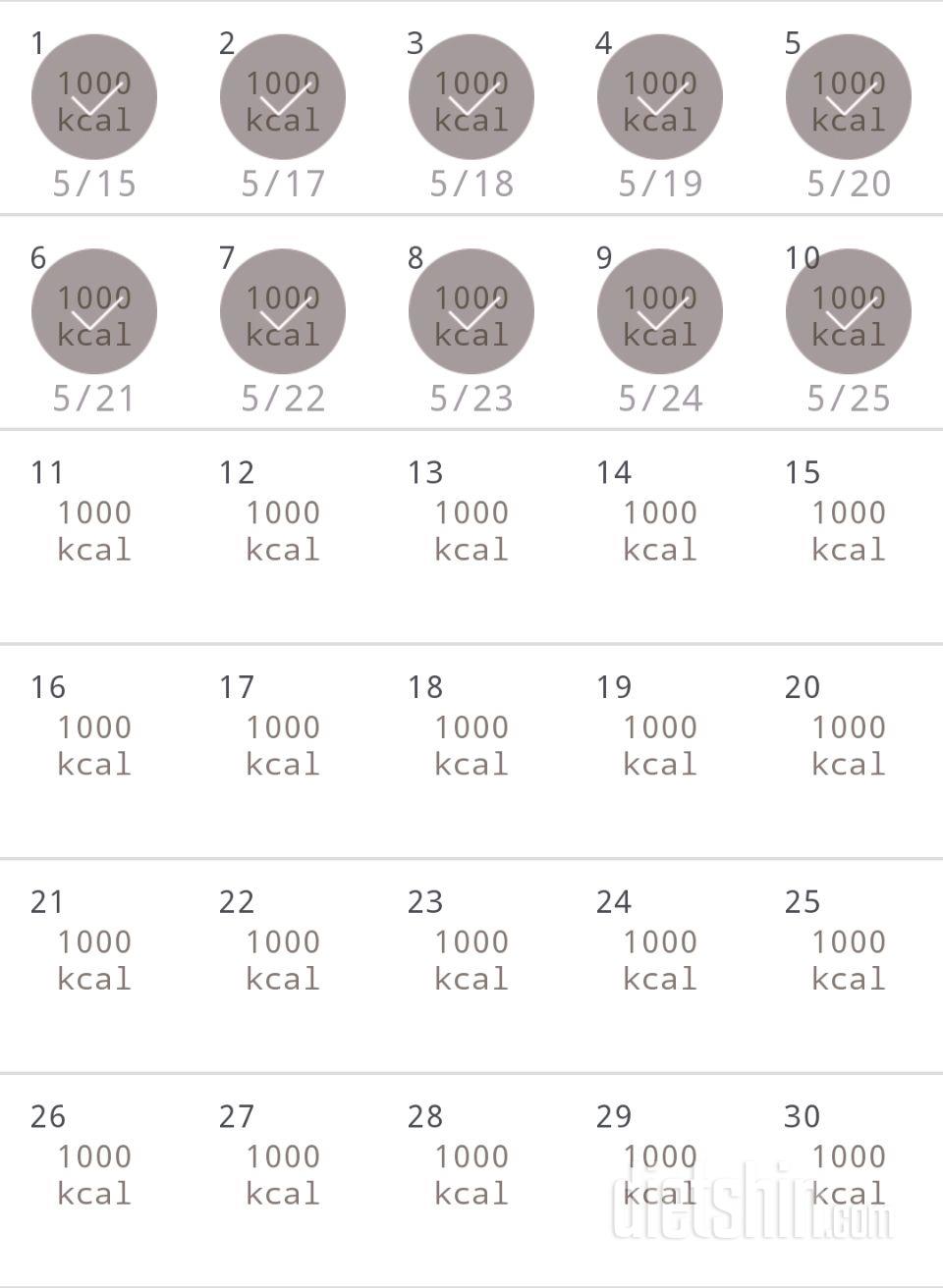 30일 1,000kcal 식단 10일차 성공!