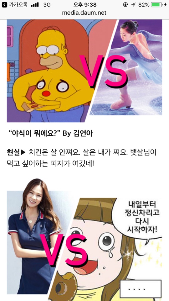 스타들의 따끔한 다이어트 명언 VS 다이어터의 현실