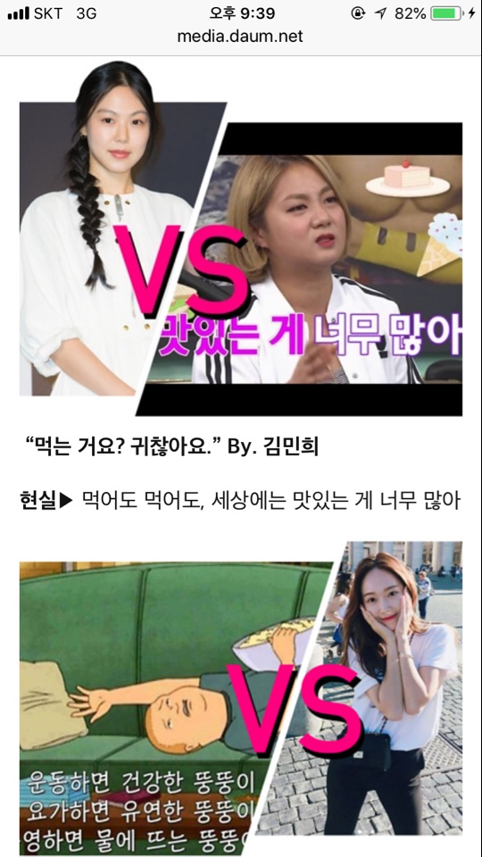 스타들의 따끔한 다이어트 명언 VS 다이어터의 현실