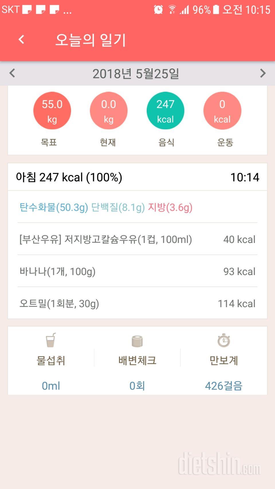 30일 아침먹기 2일차 성공!