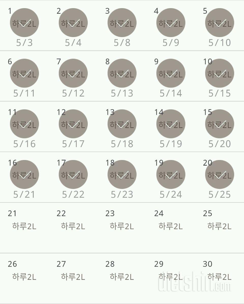 30일 하루 2L 물마시기 320일차 성공!