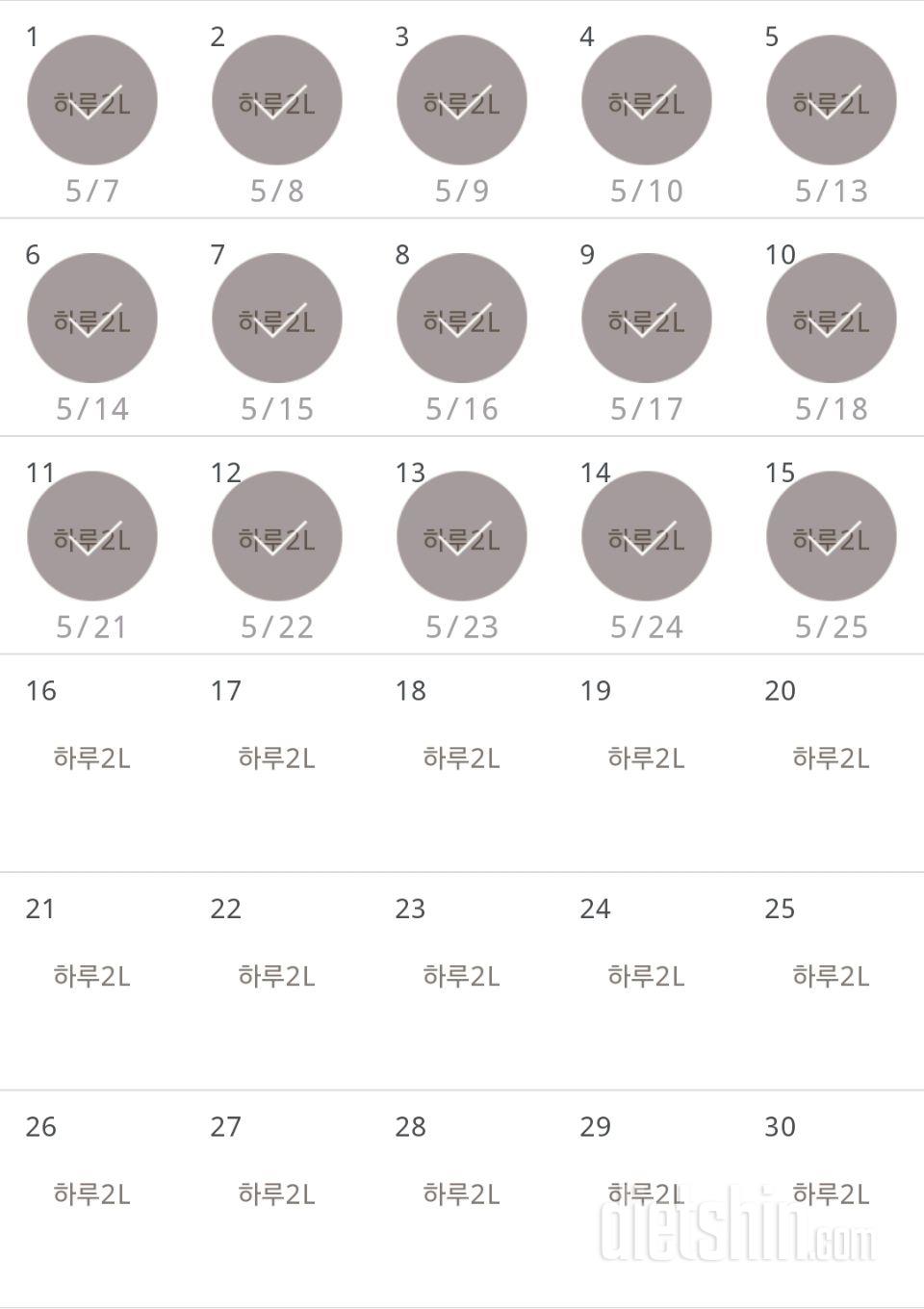 30일 하루 2L 물마시기 15일차 성공!