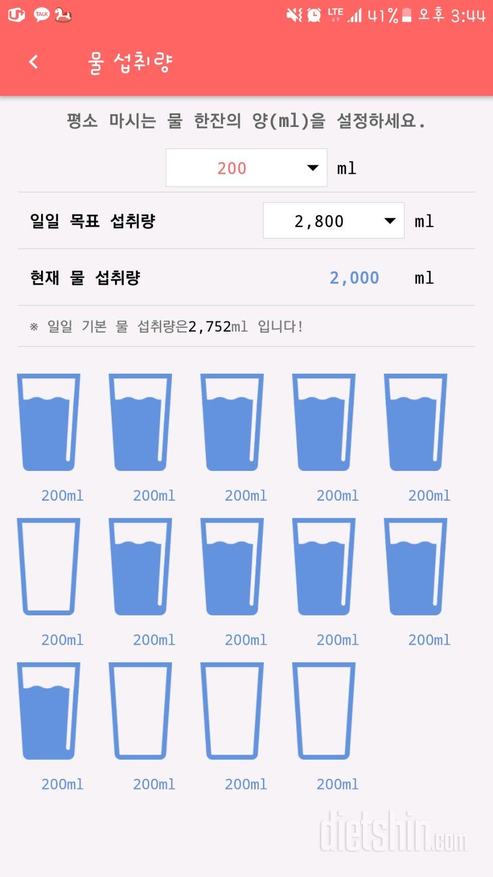 30일 하루 2L 물마시기 15일차 성공!