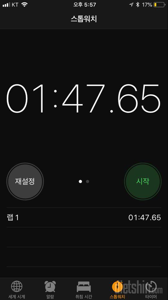 30일 플랭크 16일차 성공!