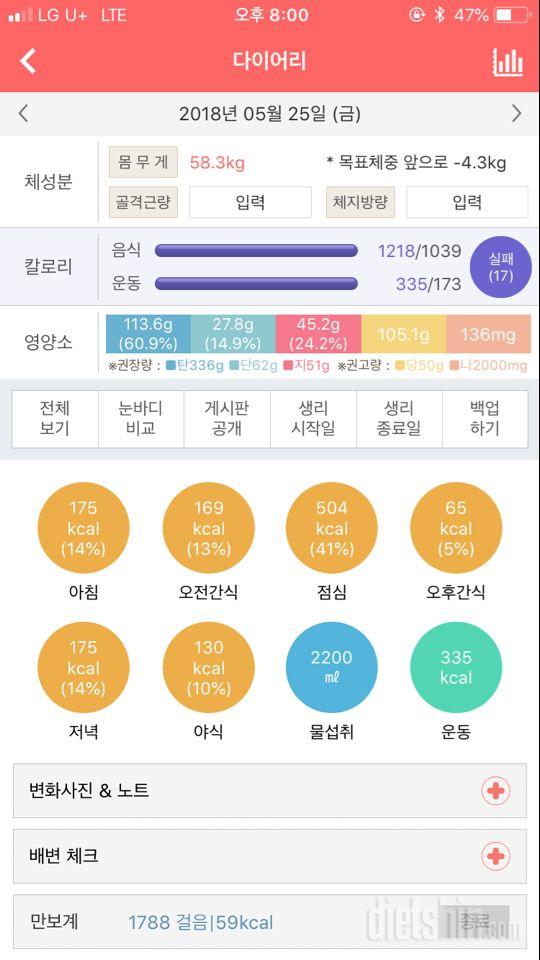 30일 하루 2L 물마시기 1일차 성공!