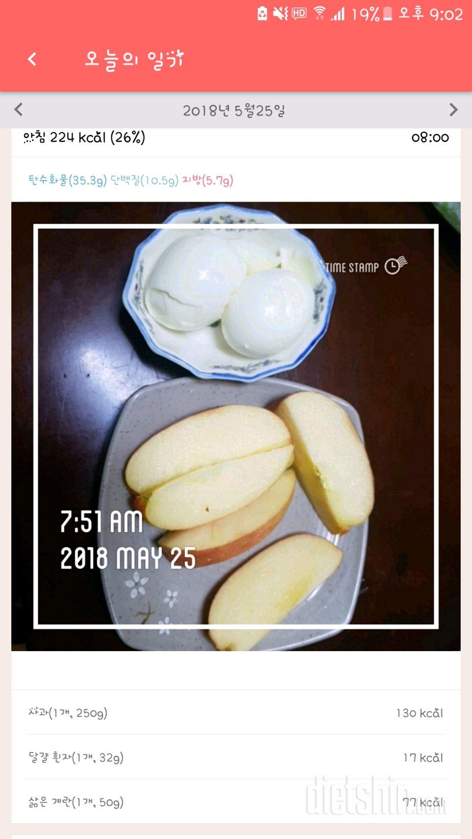 0525 식단~