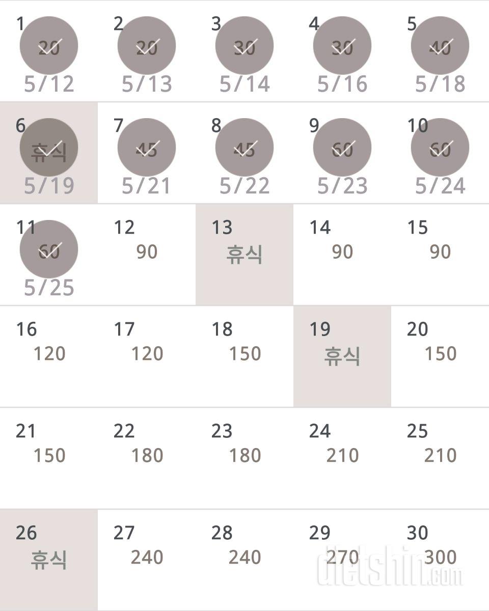 30일 플랭크 11일차 성공!