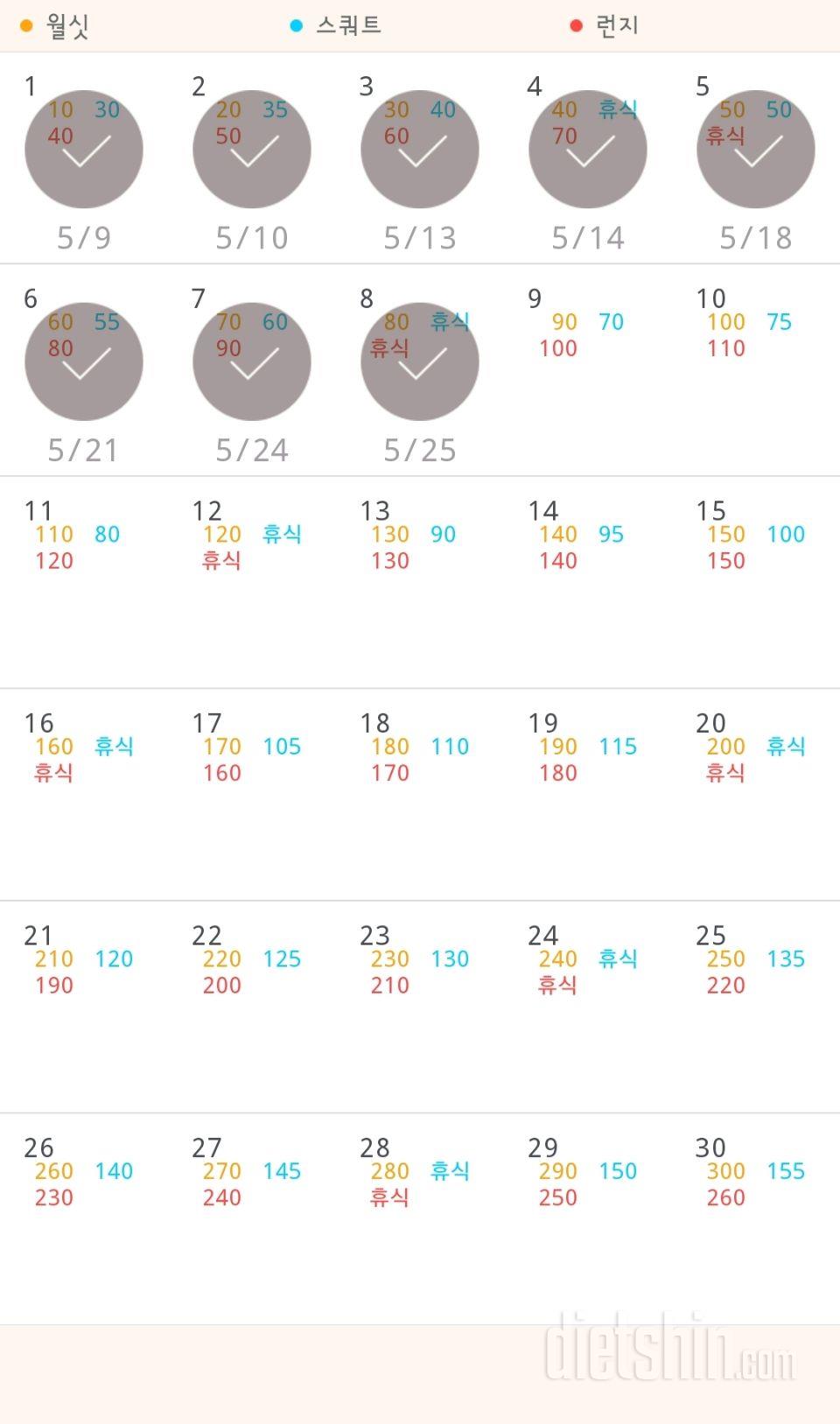 30일 다리라인 만들기 38일차 성공!