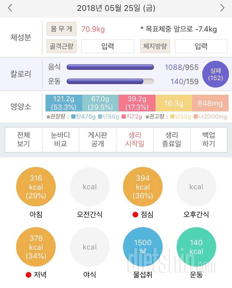 30일 1,000kcal 식단 4일차 성공!