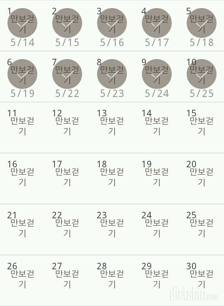 30일 만보 걷기 10일차 성공!