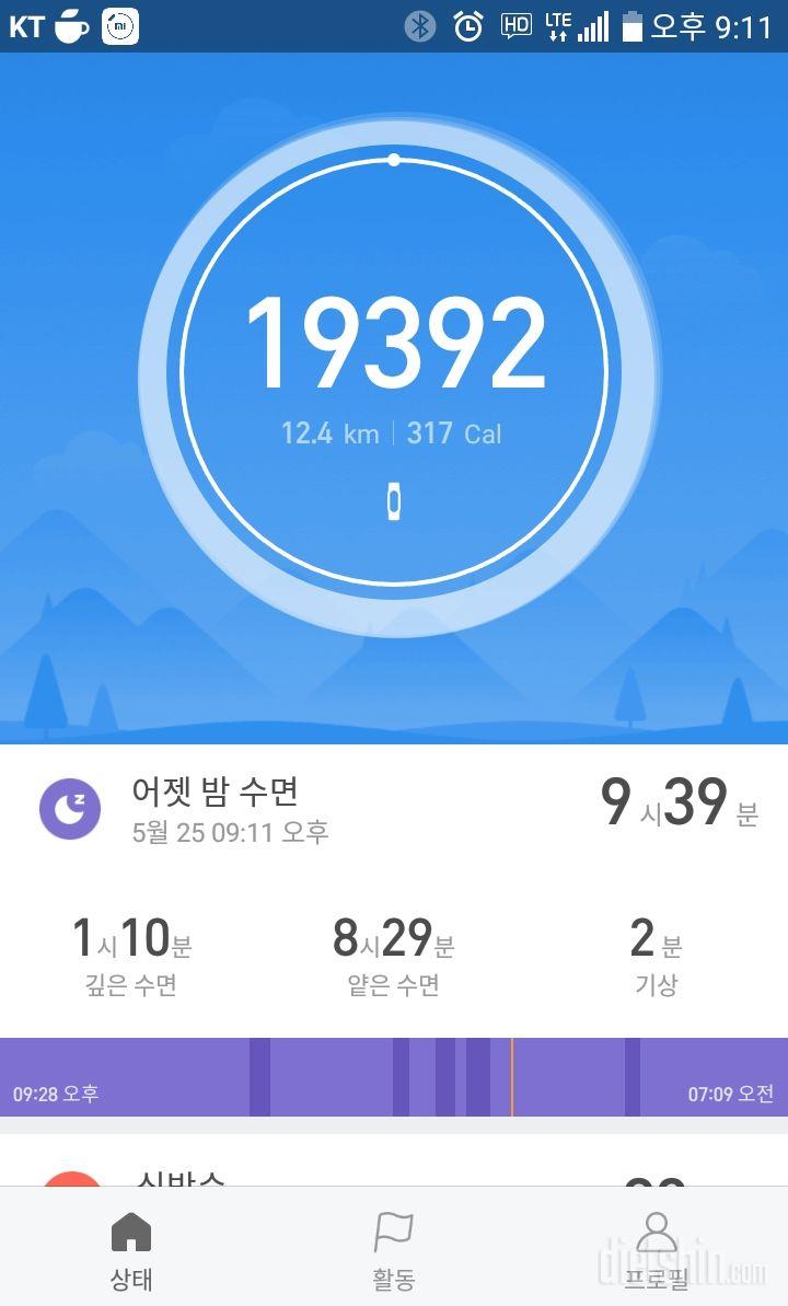 30일 만보 걷기 5일차 성공!