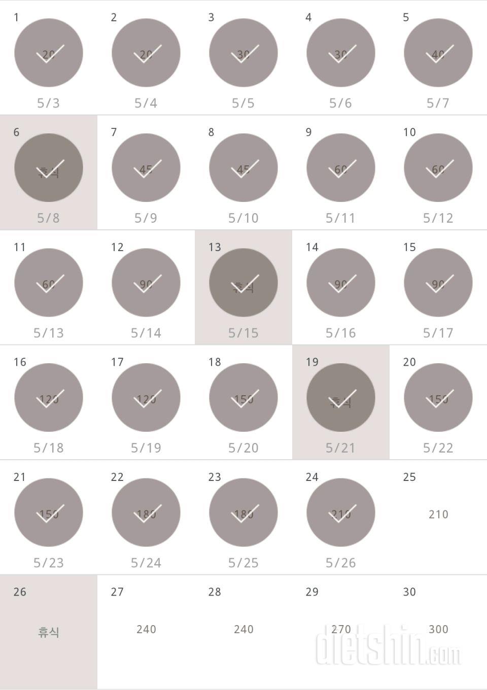 30일 플랭크 144일차 성공!