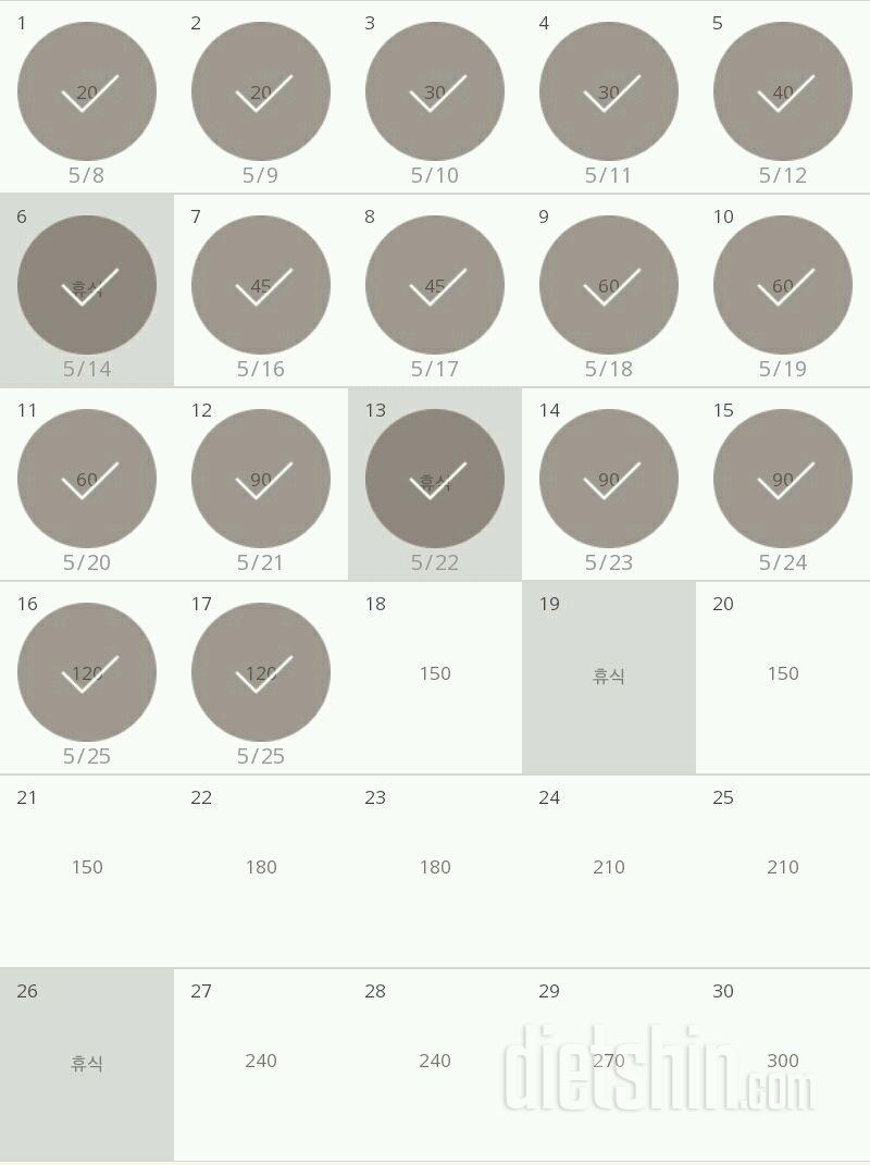 30일 플랭크 17일차 성공!