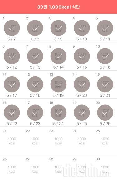 30일 1,000kcal 식단 50일차 성공!