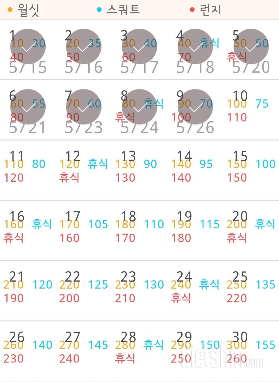 30일 다리라인 만들기 9일차 성공!