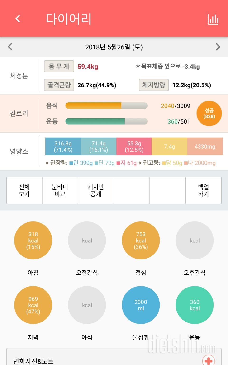 30일 하루 2L 물마시기 184일차 성공!