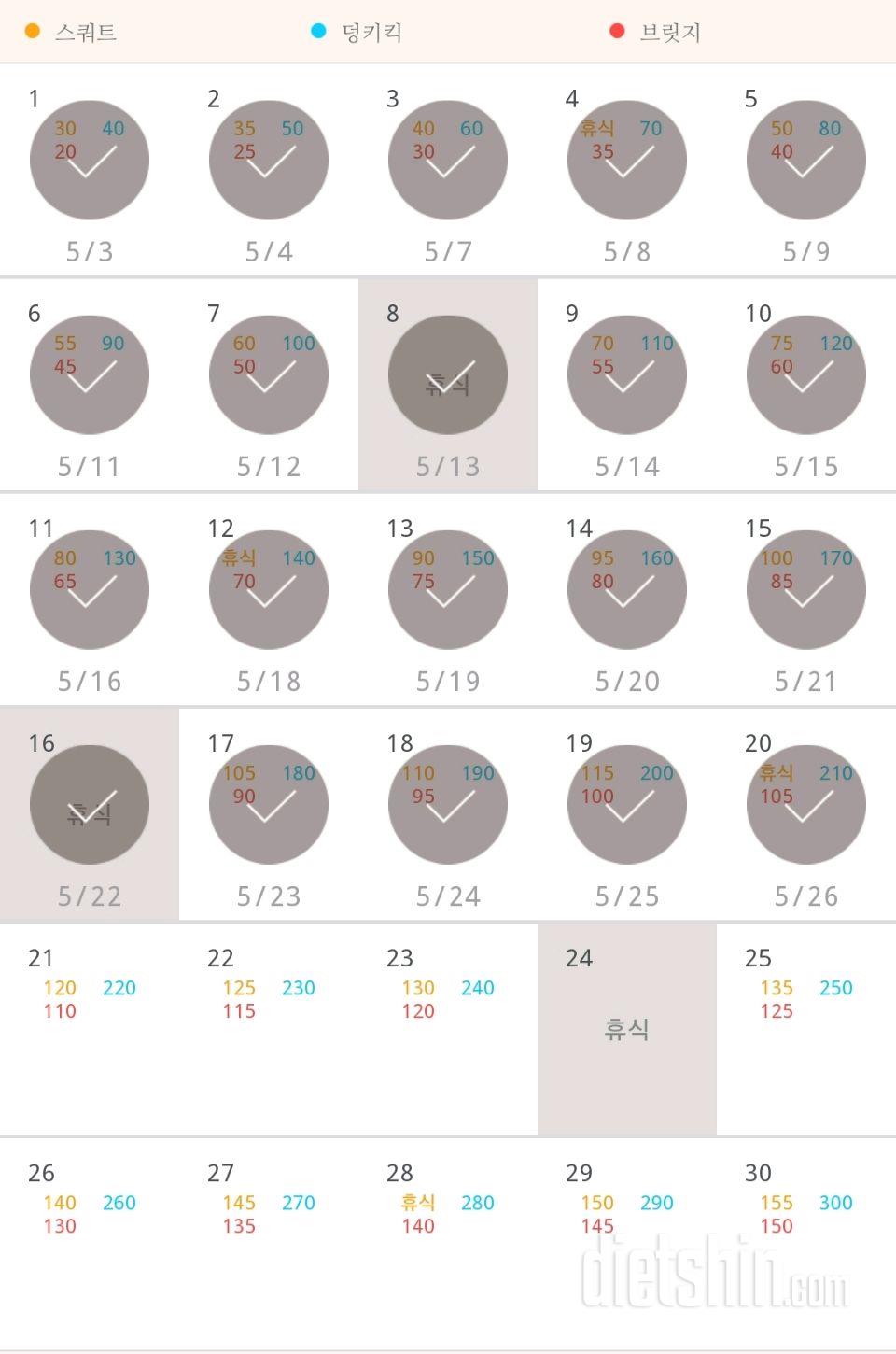 30일 애플힙 50일차 성공!