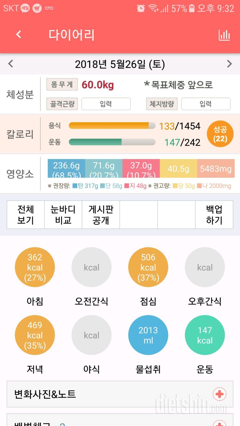 30일 하루 2L 물마시기 3일차 성공!