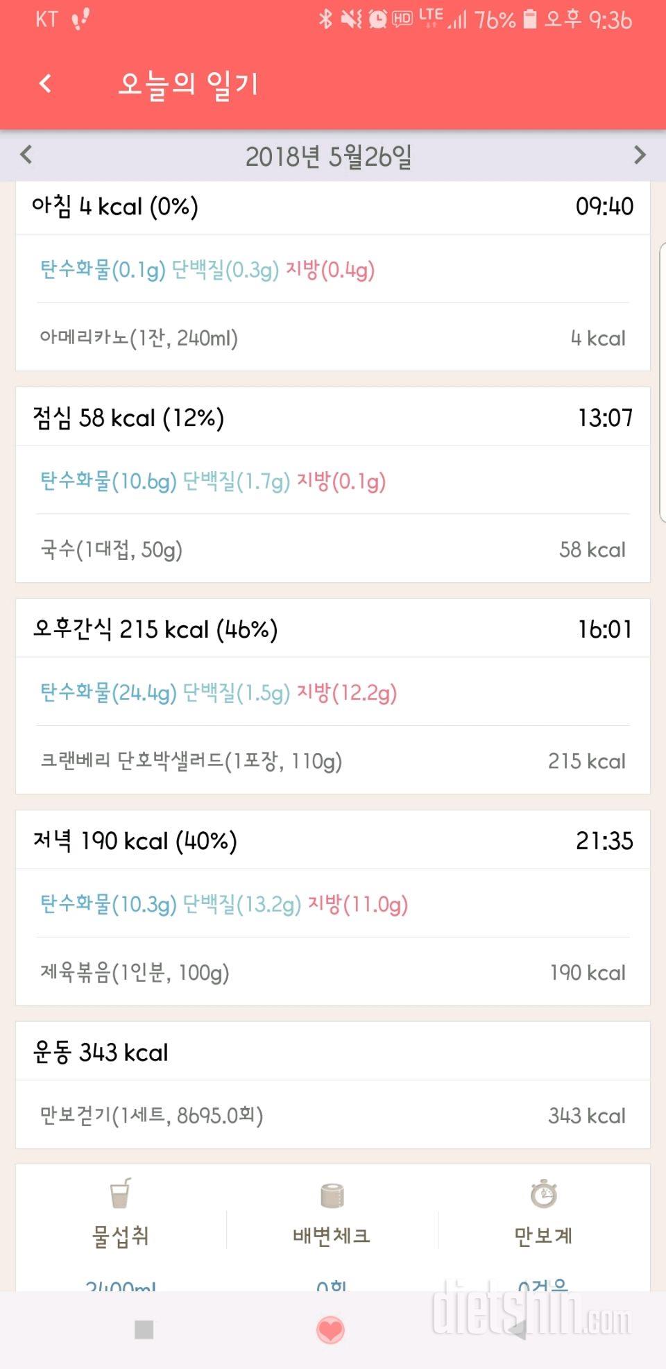 30일 1,000kcal 식단 14일차 성공!